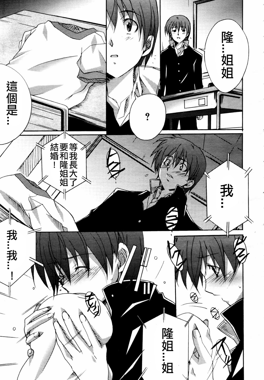 Eight Four page 7 full