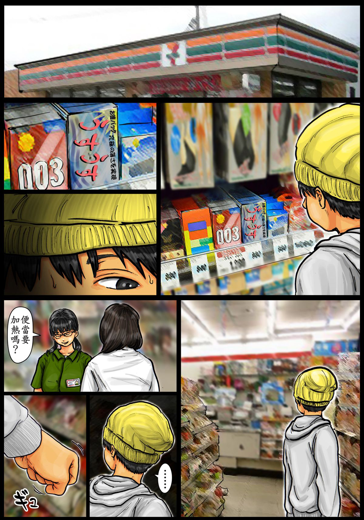 Kaa-san no Ana Tsukawasete ~Kouhen~ page 4 full