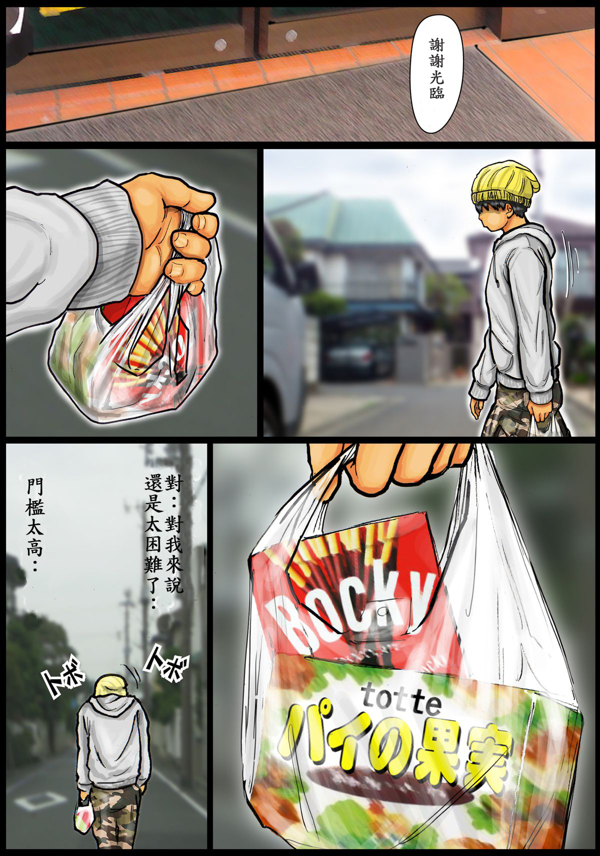 Kaa-san no Ana Tsukawasete ~Kouhen~ page 5 full