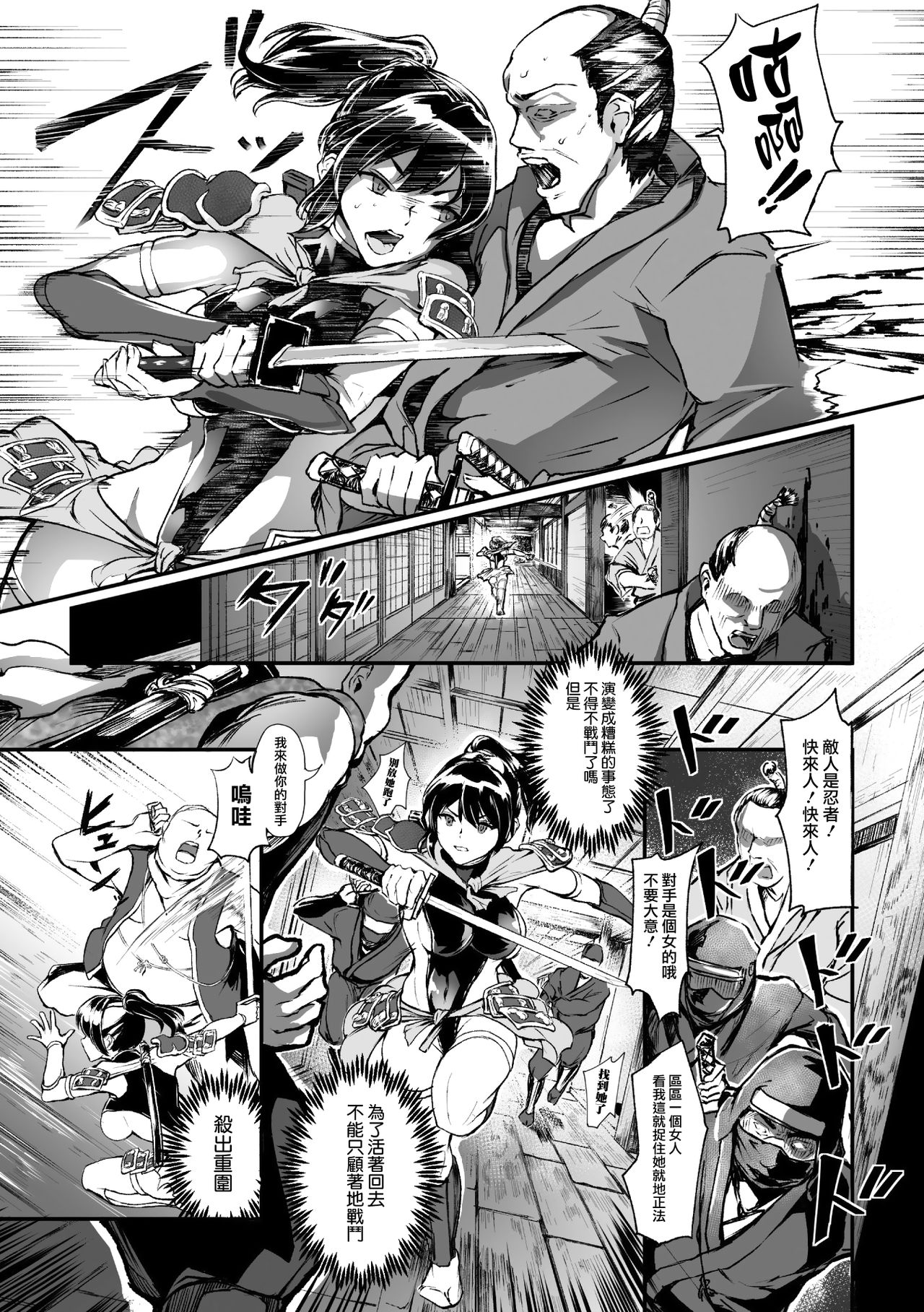 Aware Kunoichi Haritsuke Ryoujokutan page 4 full