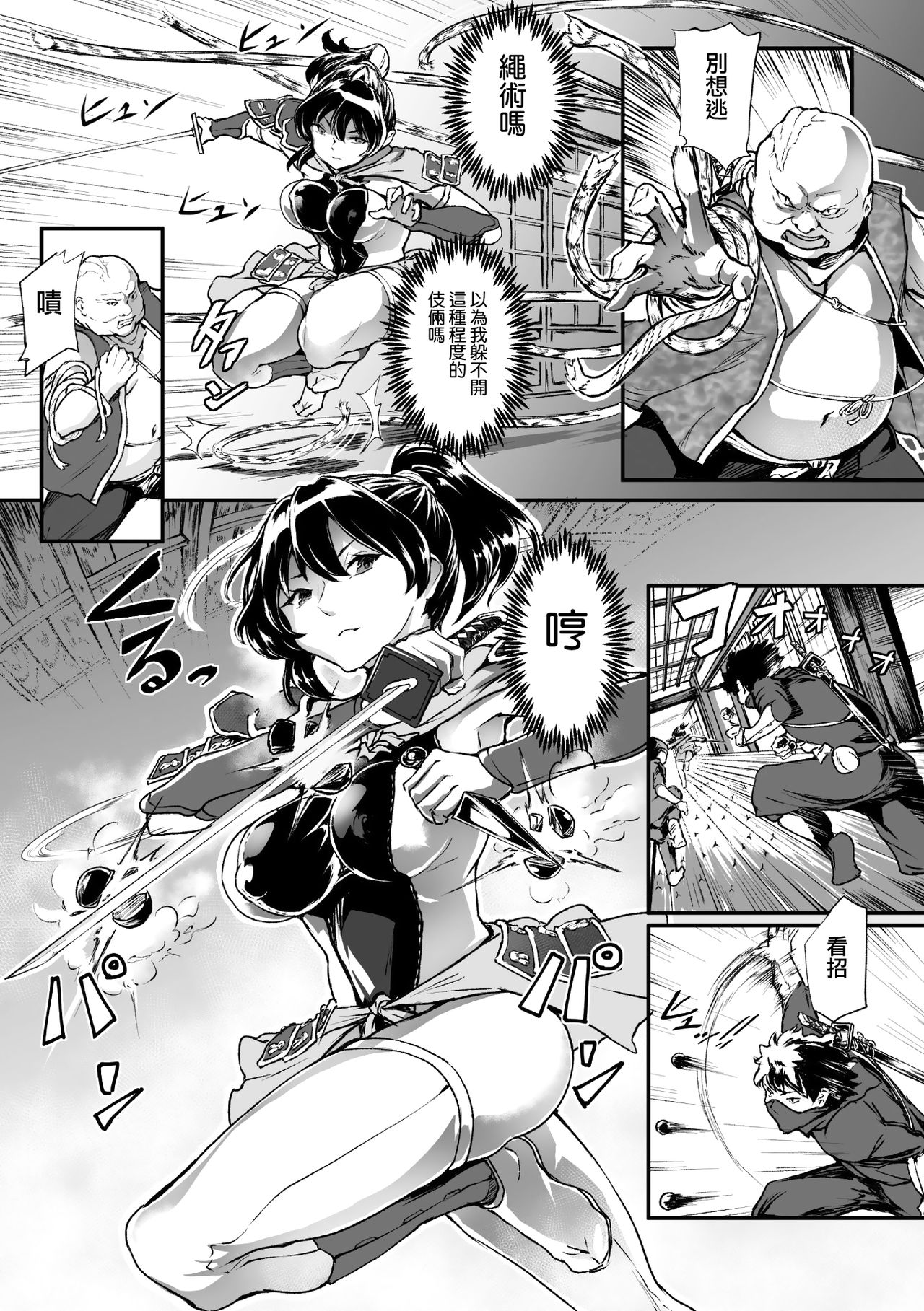 Aware Kunoichi Haritsuke Ryoujokutan page 5 full