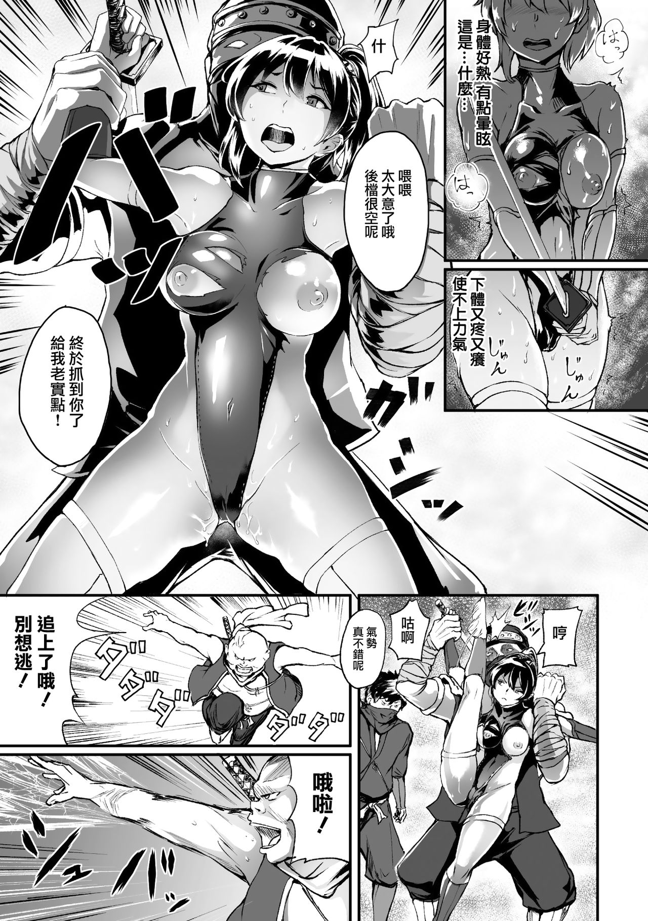 Aware Kunoichi Haritsuke Ryoujokutan page 7 full