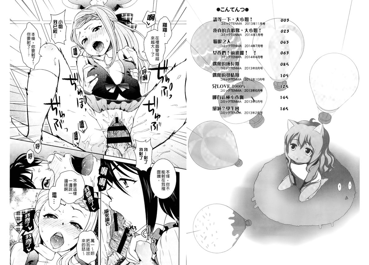 Golden Honey Milk page 3 full