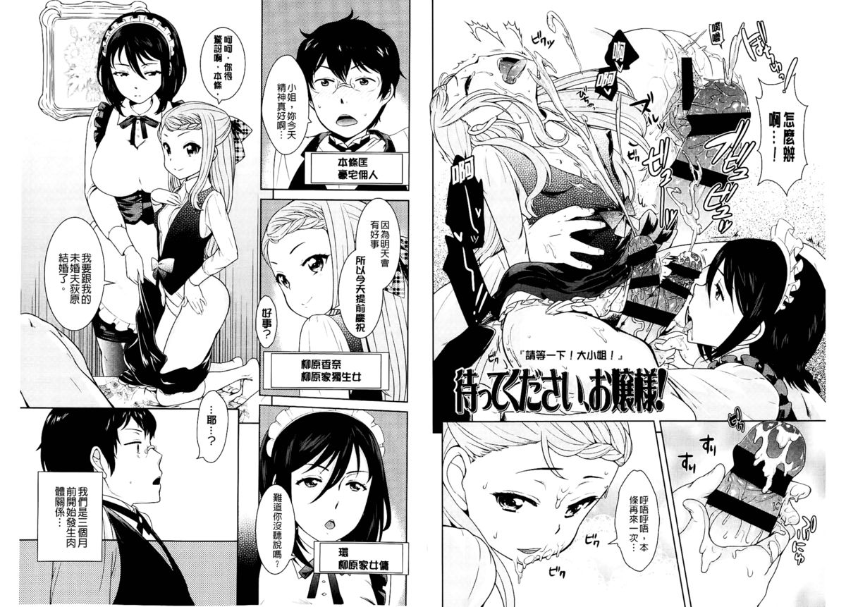 Golden Honey Milk page 4 full