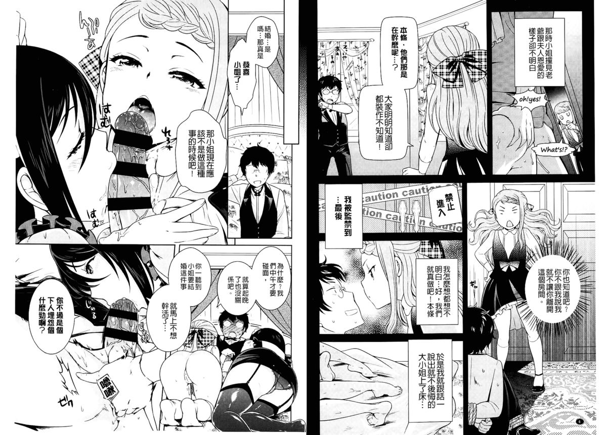 Golden Honey Milk page 5 full