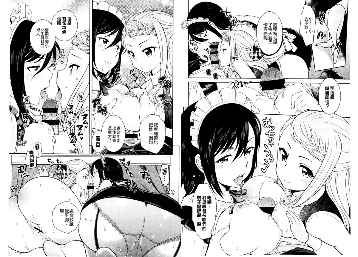 Golden Honey Milk page 6 full