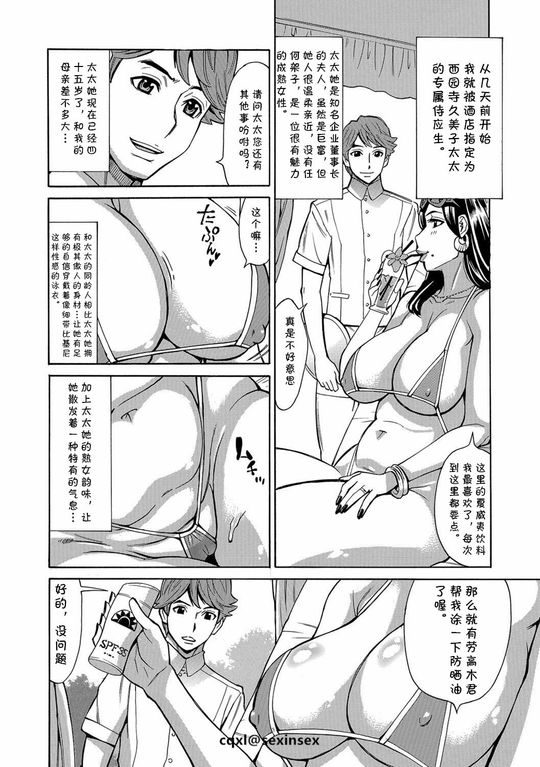 Pool Zuma Kumiko page 2 full