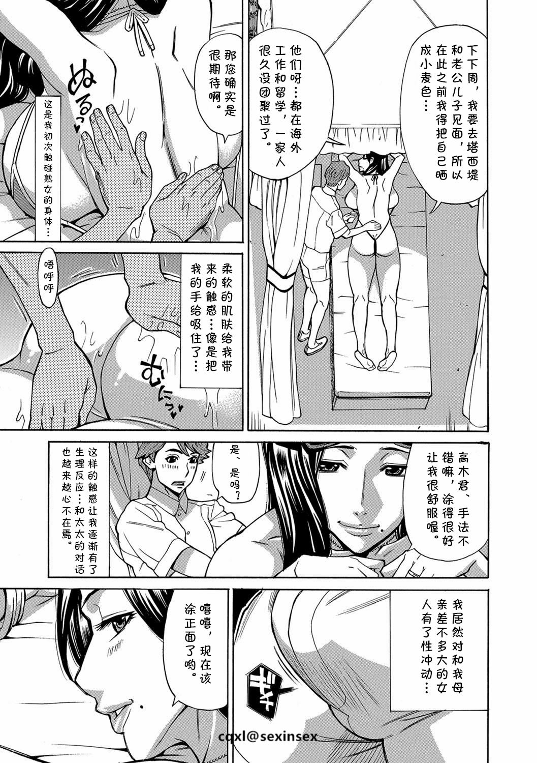 Pool Zuma Kumiko page 3 full