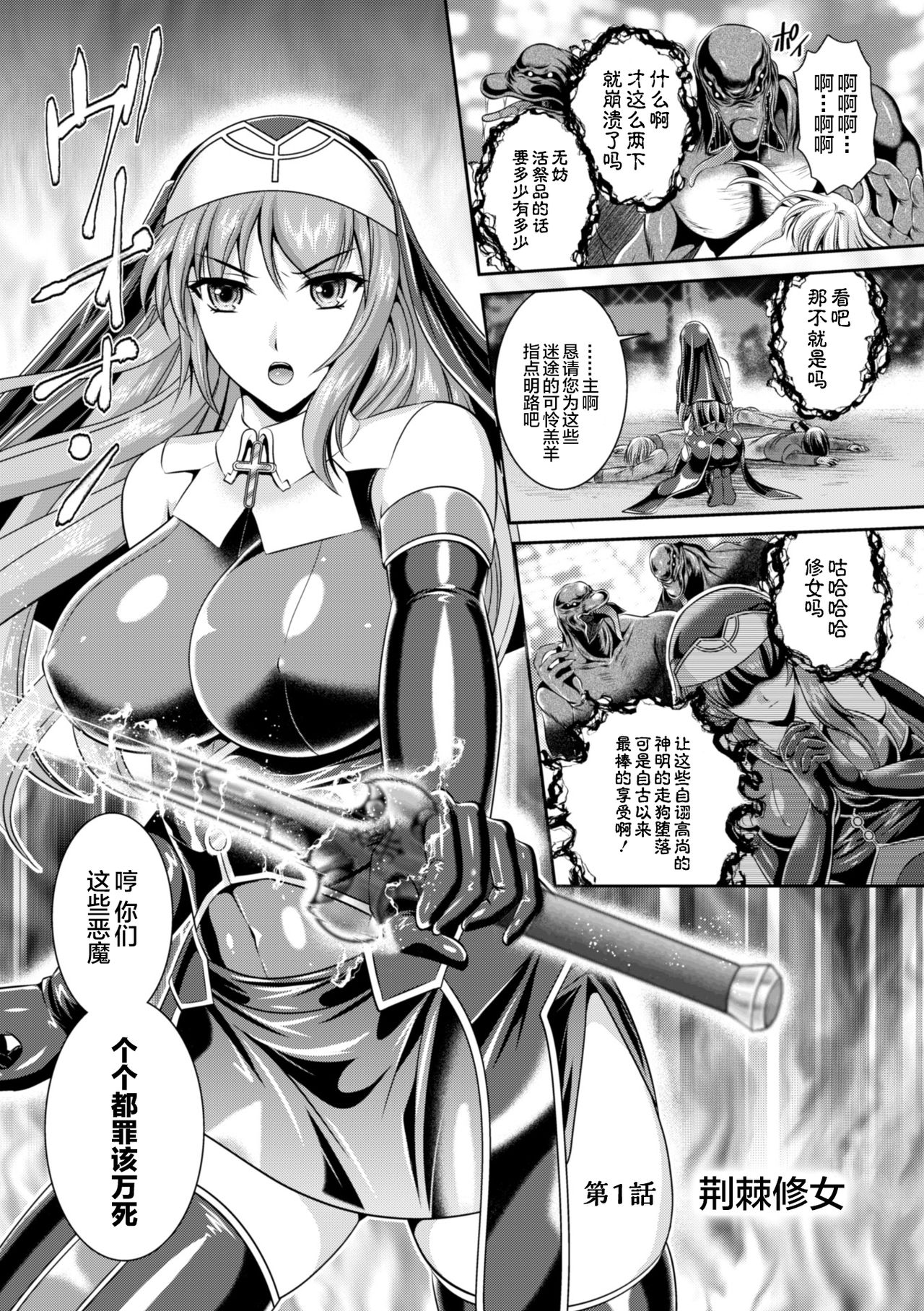 Nengoku no Liese Inzai no Shukumei page 7 full