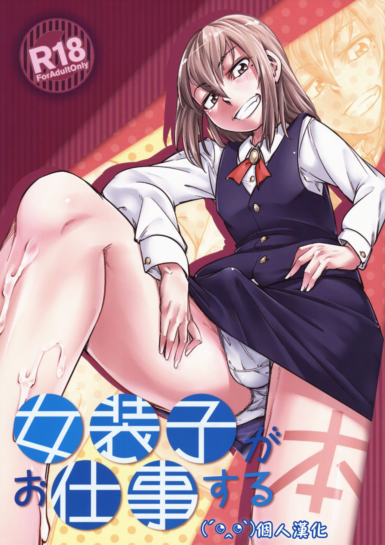 Josouko ga Oshigoto Suru Hon page 1 full