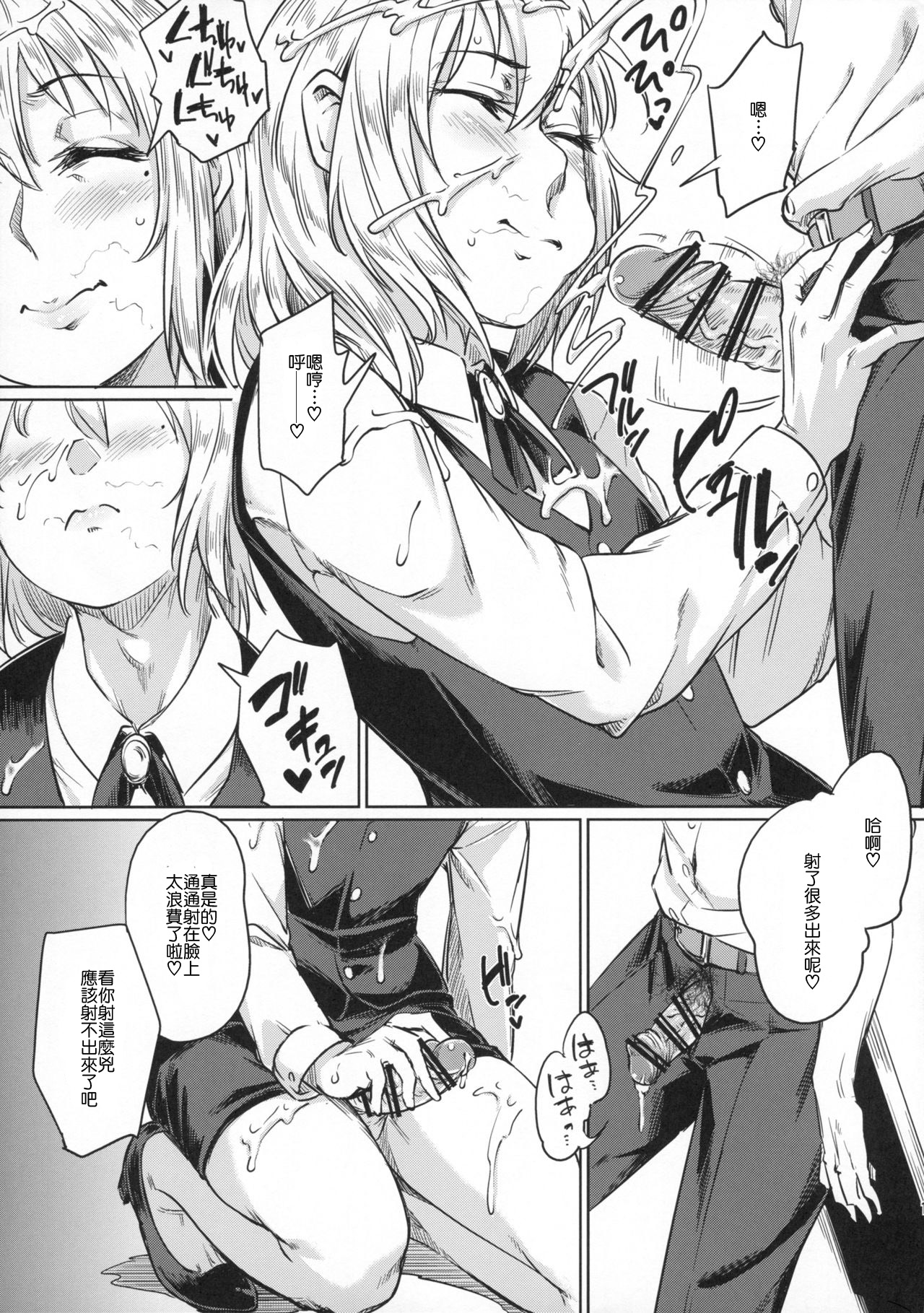 Josouko ga Oshigoto Suru Hon page 10 full