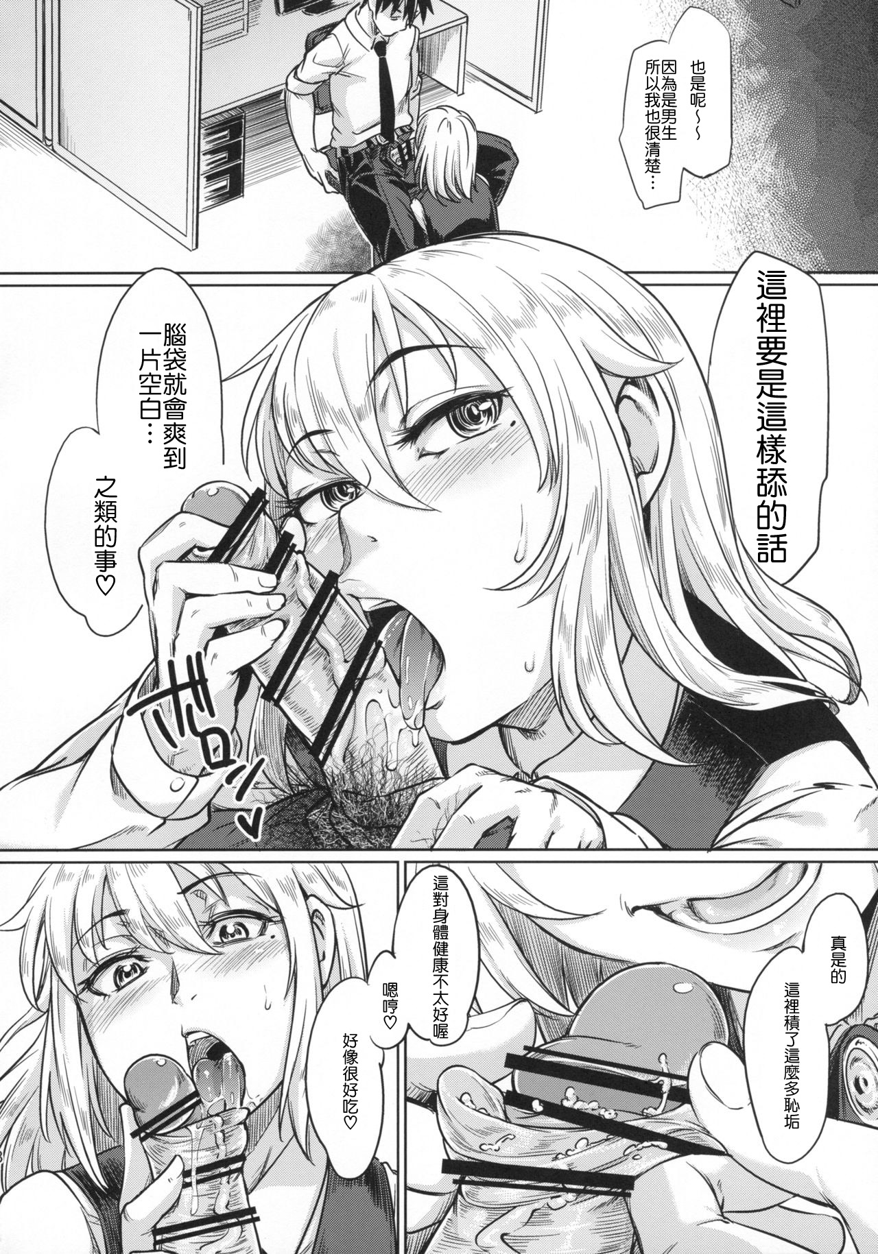 Josouko ga Oshigoto Suru Hon page 7 full