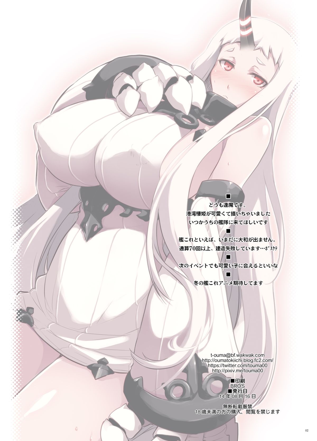 Kouwanseiki-chan to Kekkon Kakko Kari ♥ page 3 full