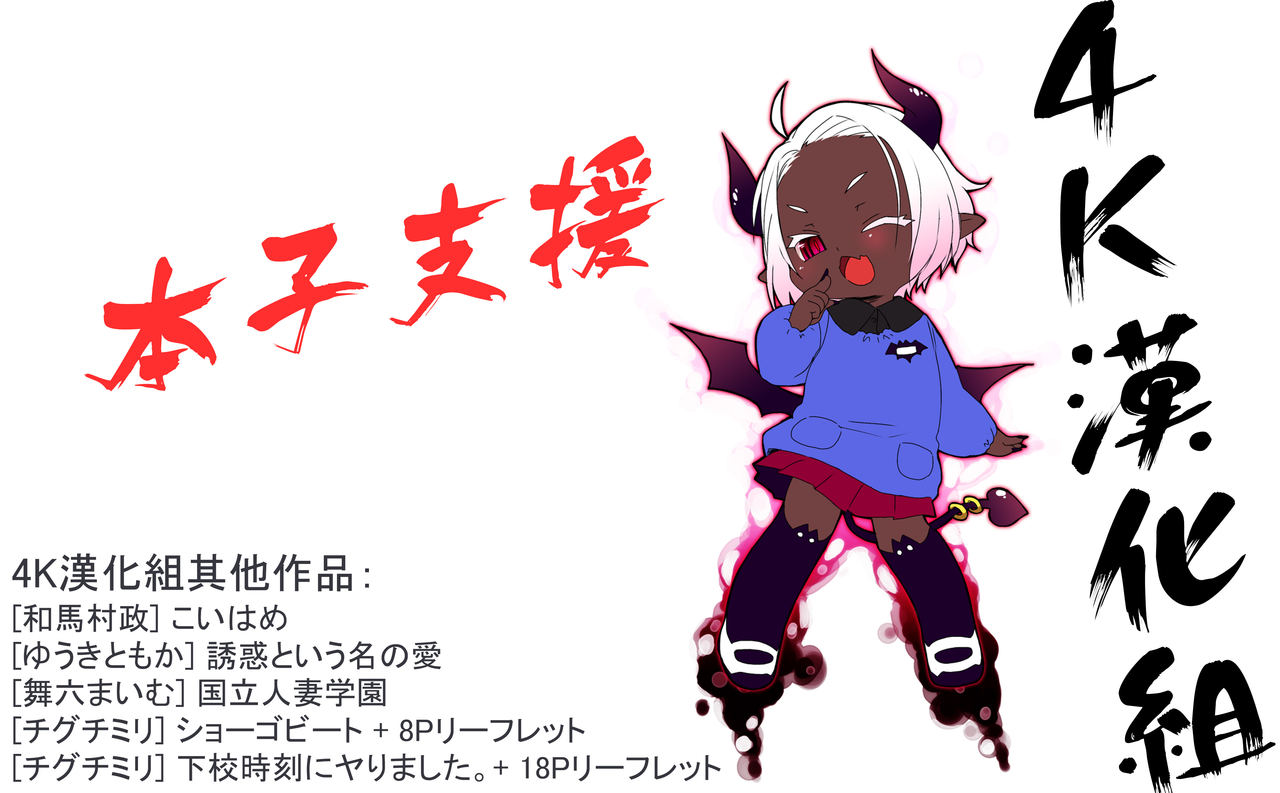 Yuuwaku to iu Na no Ai page 3 full