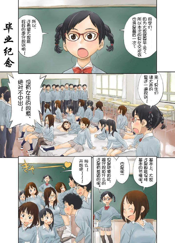 Sotsugyou Kinen page 1 full