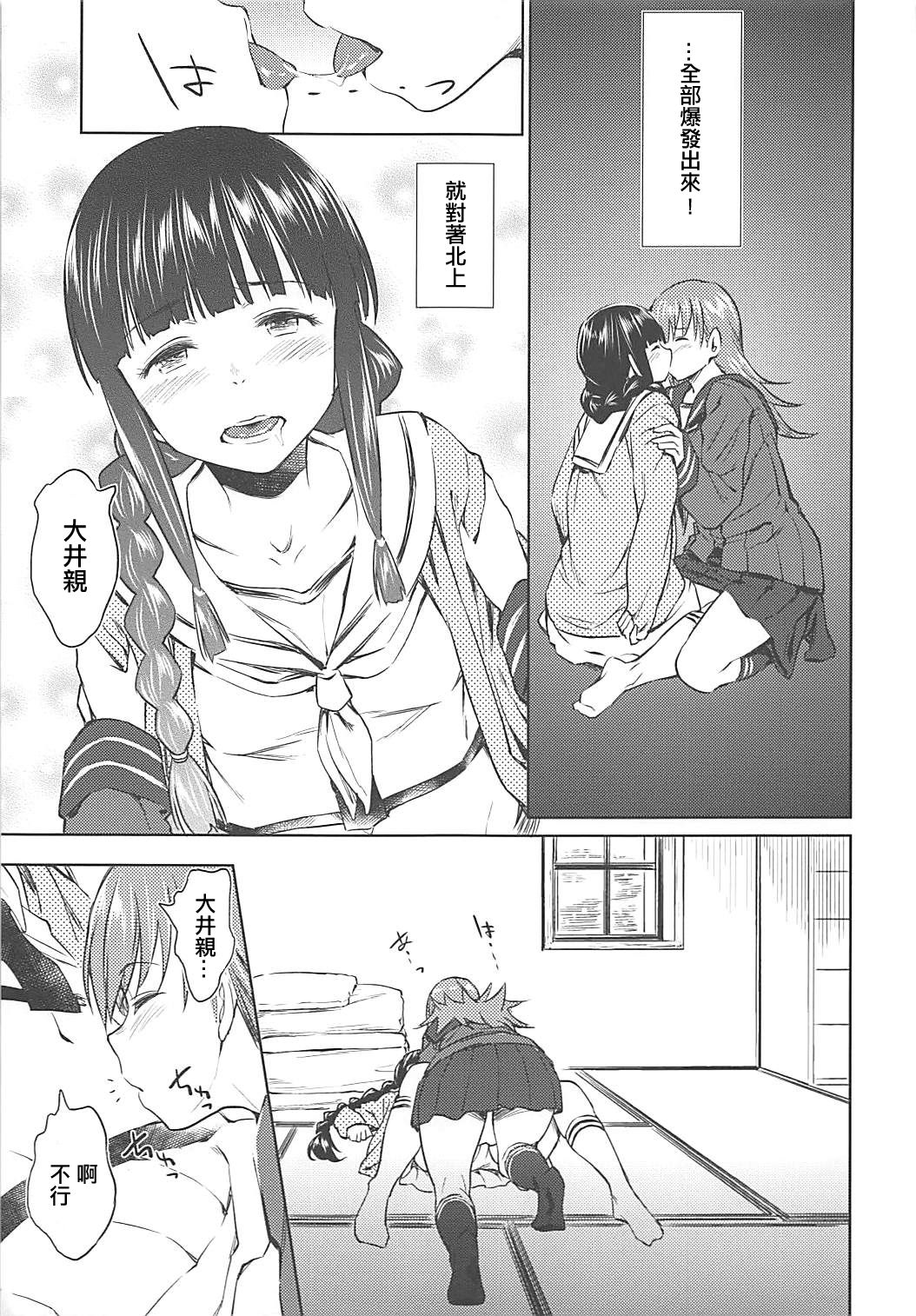 Fuyu ni Saku Yuri page 10 full