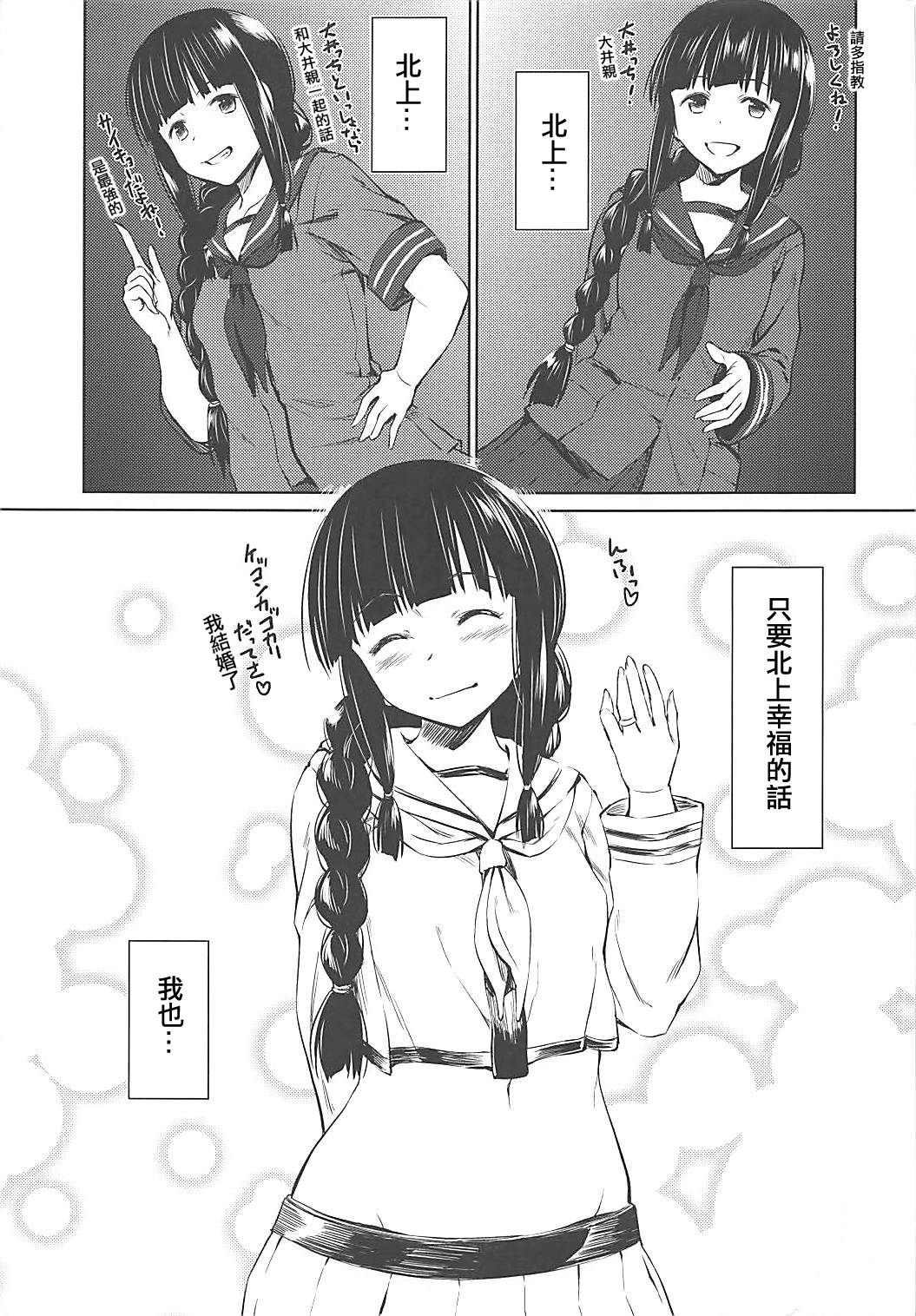 Fuyu ni Saku Yuri page 2 full