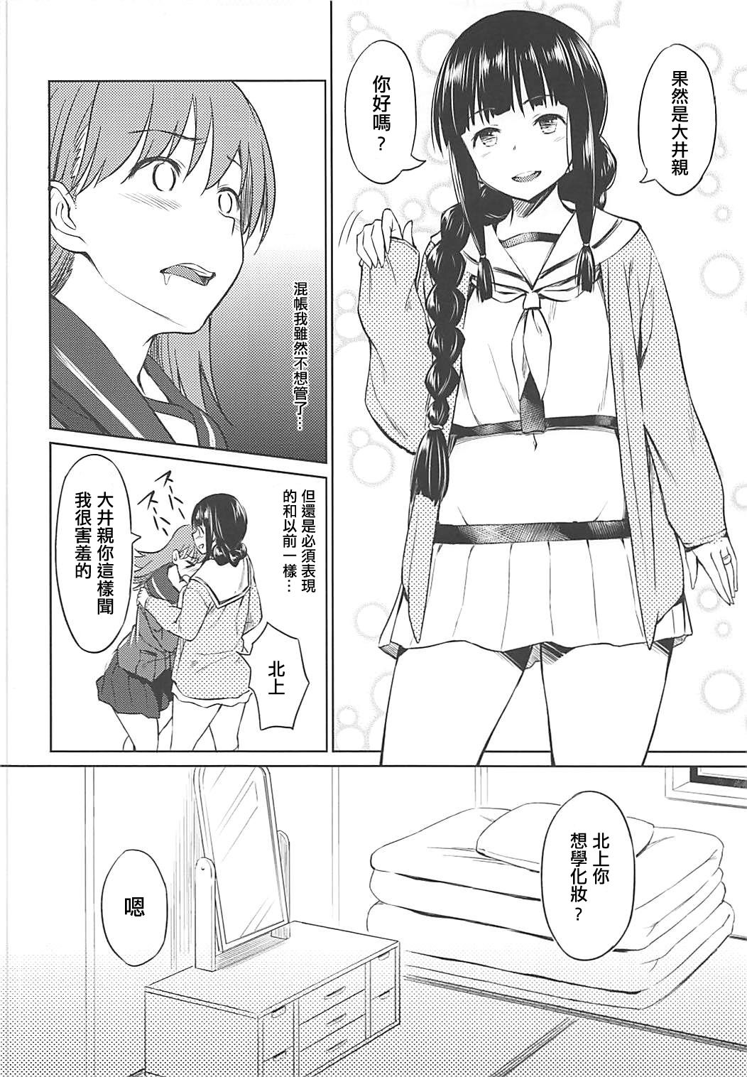Fuyu ni Saku Yuri page 5 full