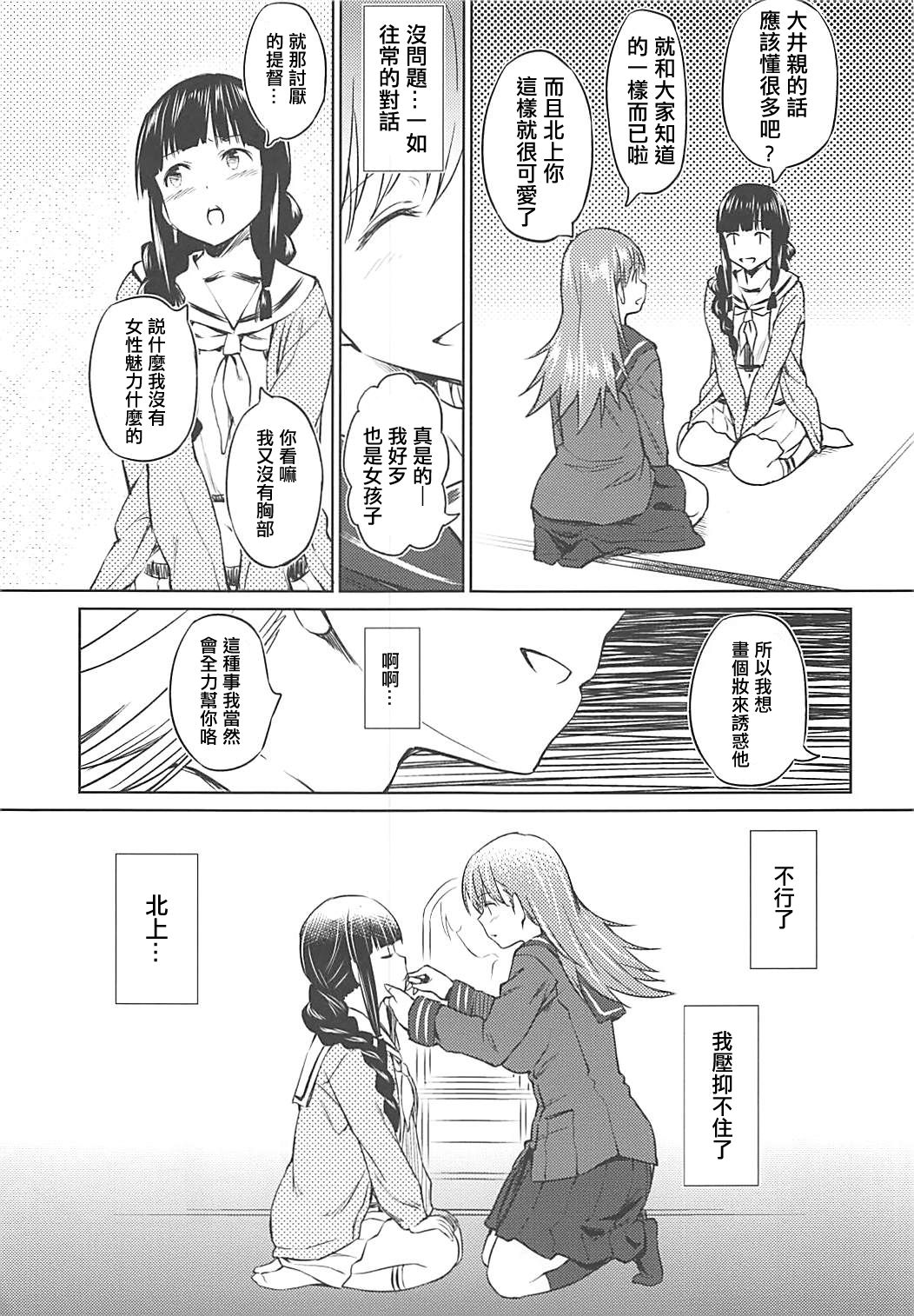 Fuyu ni Saku Yuri page 6 full