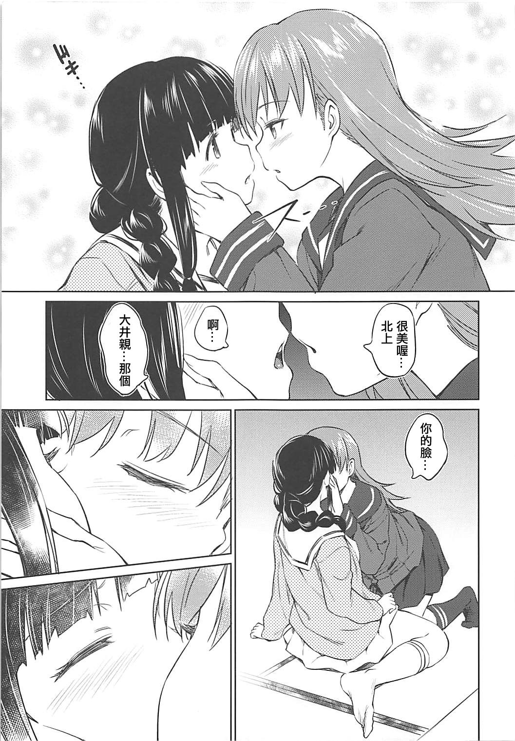 Fuyu ni Saku Yuri page 8 full
