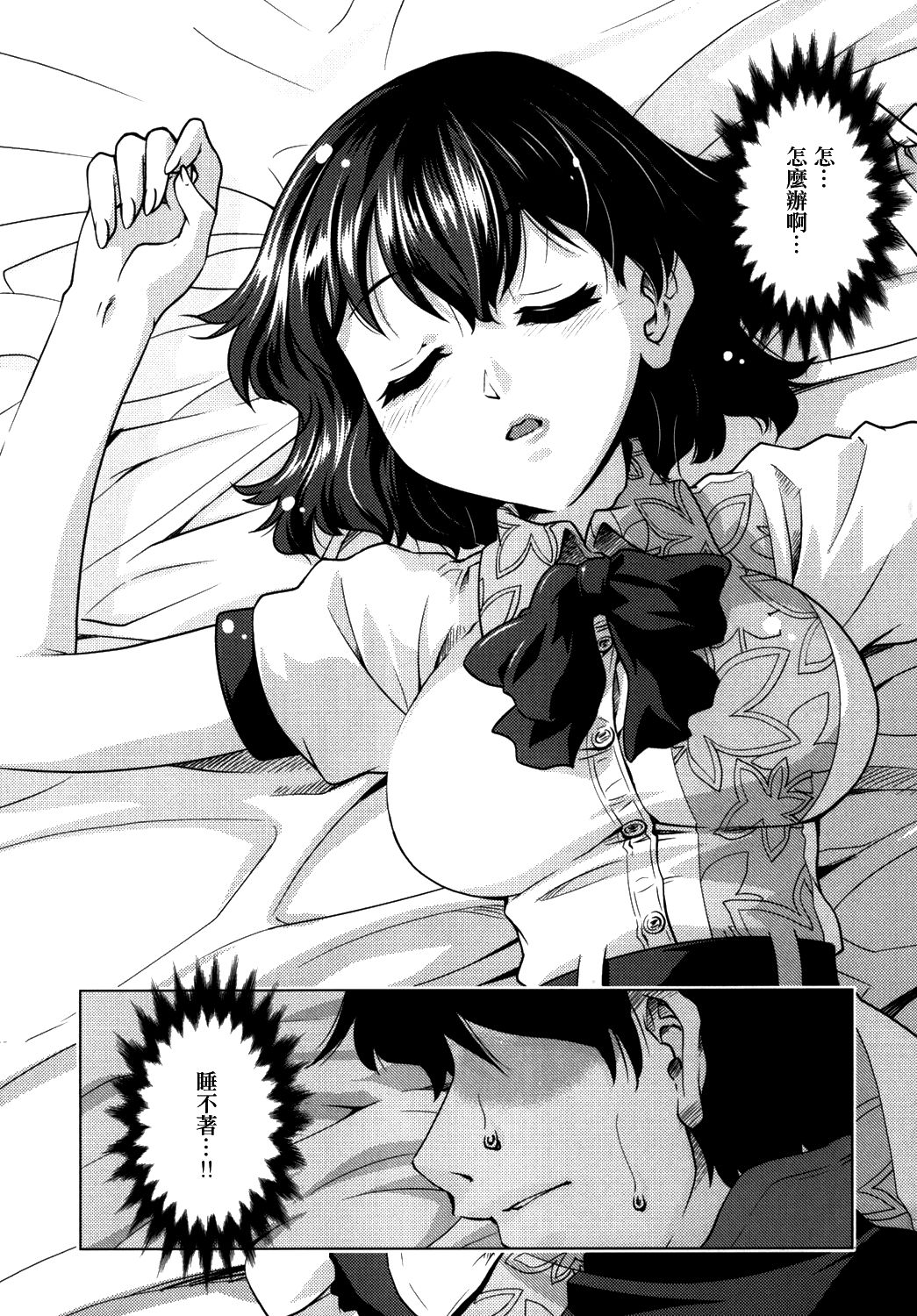 Sora kara Ayaya ga Futtekita! page 6 full