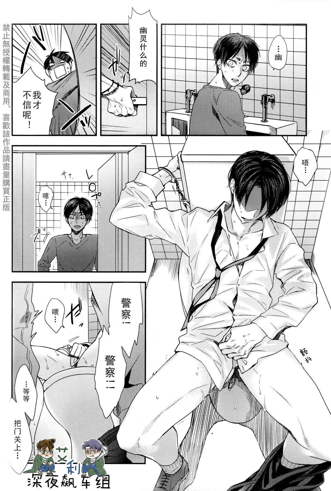 Restroom no Kowai Hito | 洗手間里可怕的人 page 4 full