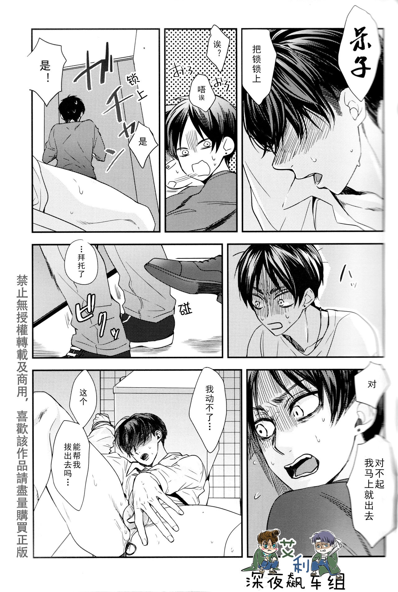 Restroom no Kowai Hito | 洗手間里可怕的人 page 5 full