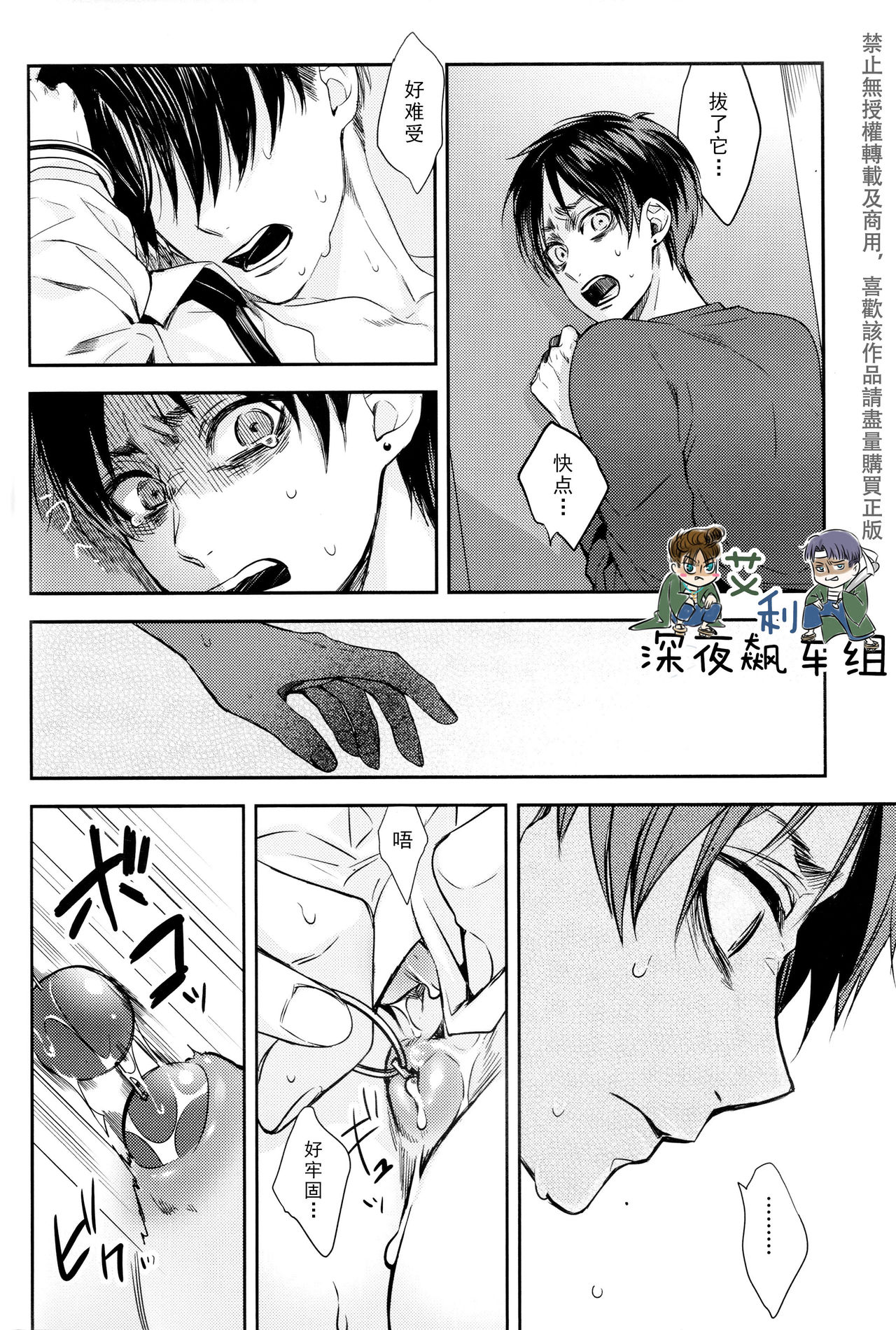 Restroom no Kowai Hito | 洗手間里可怕的人 page 6 full