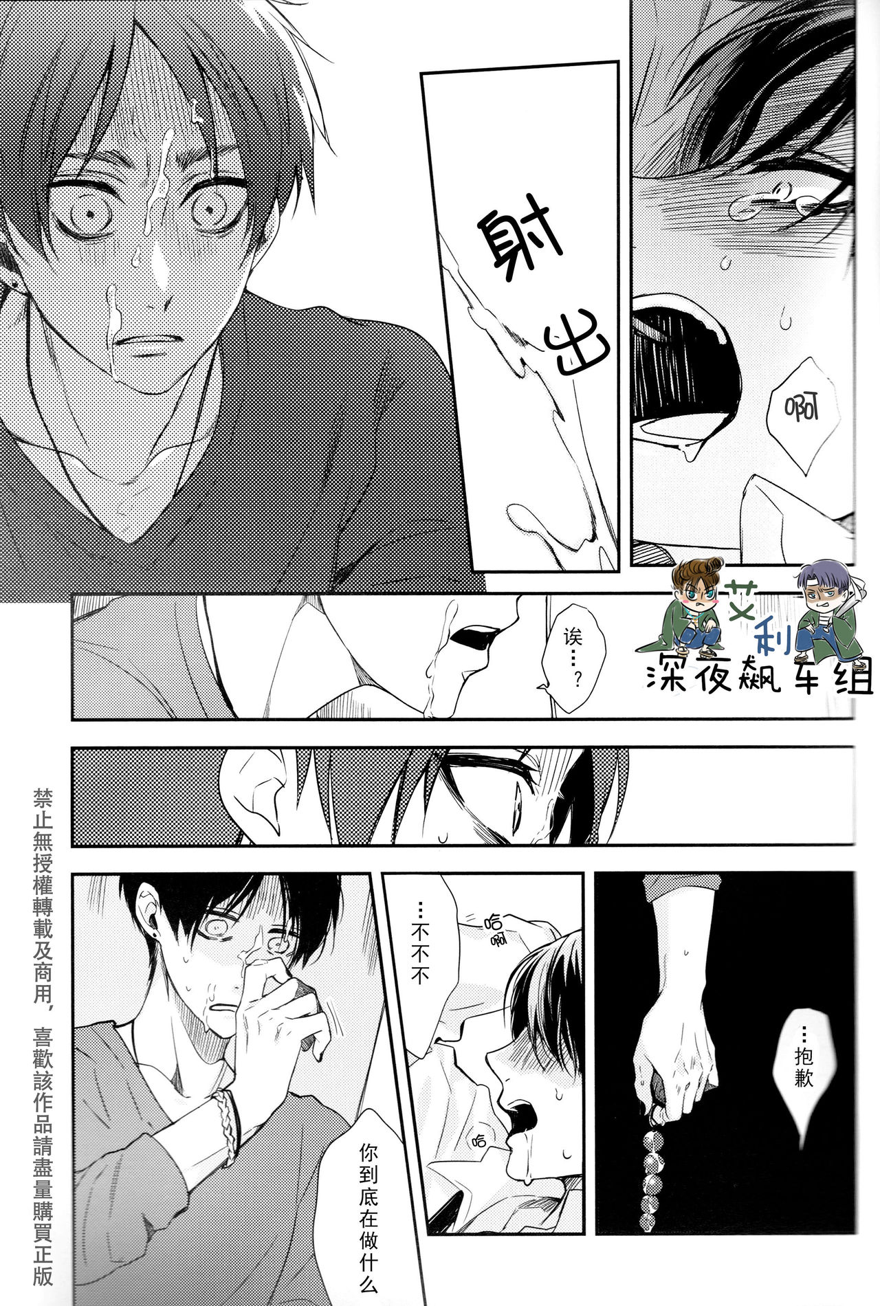 Restroom no Kowai Hito | 洗手間里可怕的人 page 7 full