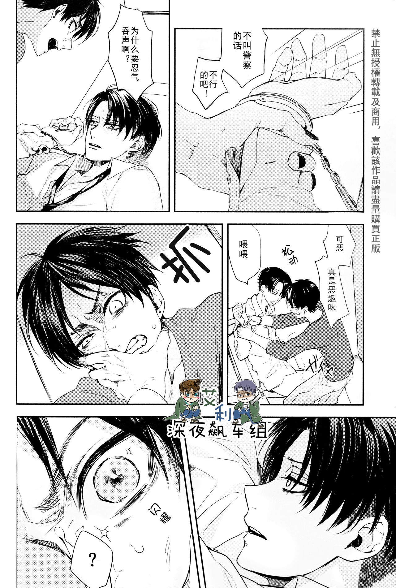 Restroom no Kowai Hito | 洗手間里可怕的人 page 8 full