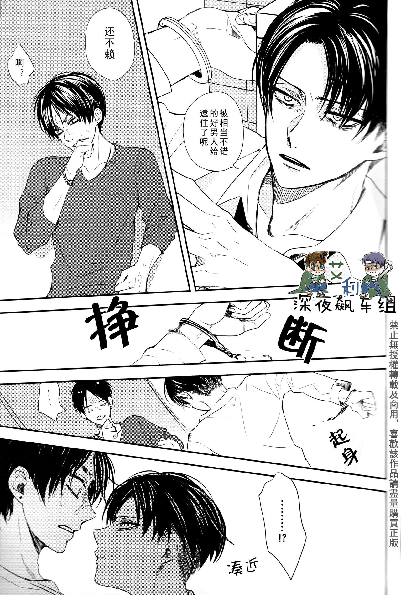 Restroom no Kowai Hito | 洗手間里可怕的人 page 9 full