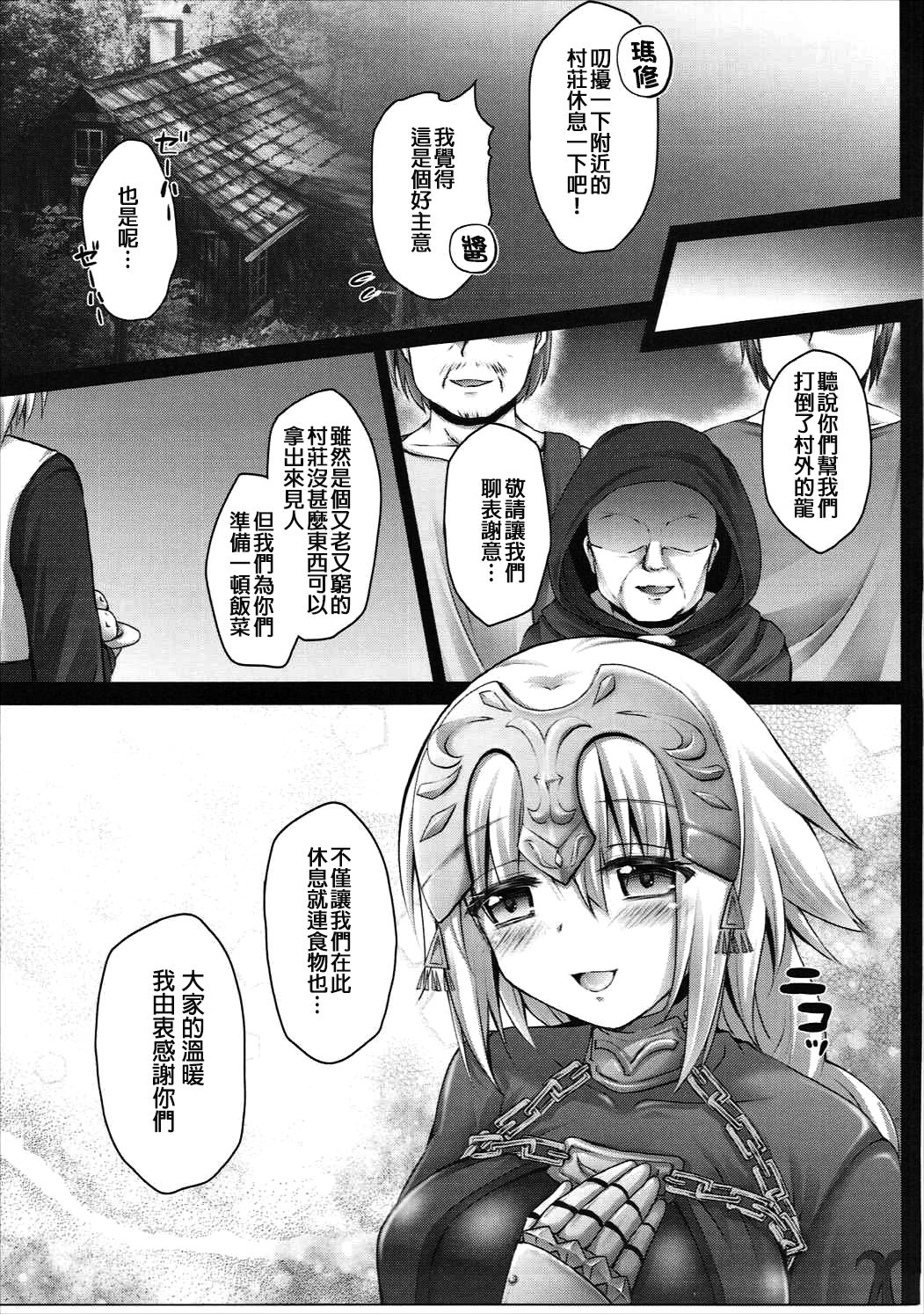 Okusuri Kyouiku Jeanne - Kyousei Maryoku Kyoukyuu page 9 full