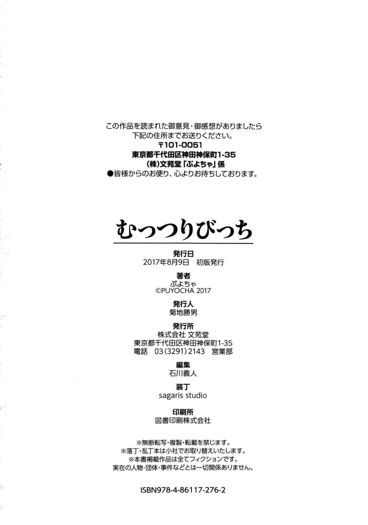 Muttsuri Bitch page 10 full