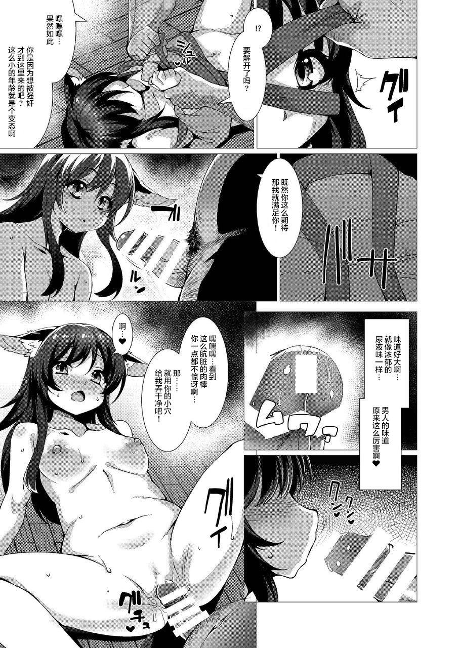 Kuroko no Mura Furousha Hen page 10 full