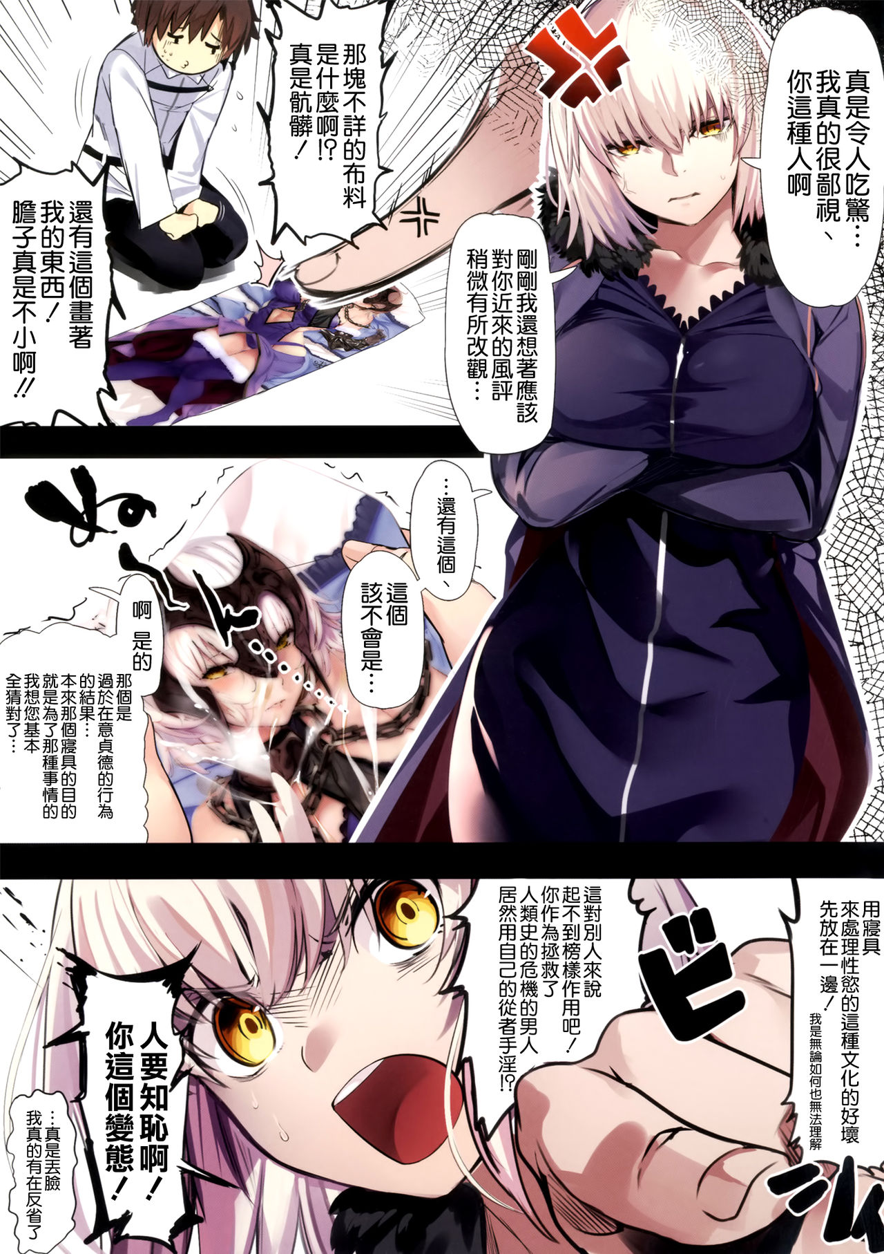 Jeanne Alter ni Onegai Shitai? + Omake Shikishi page 3 full