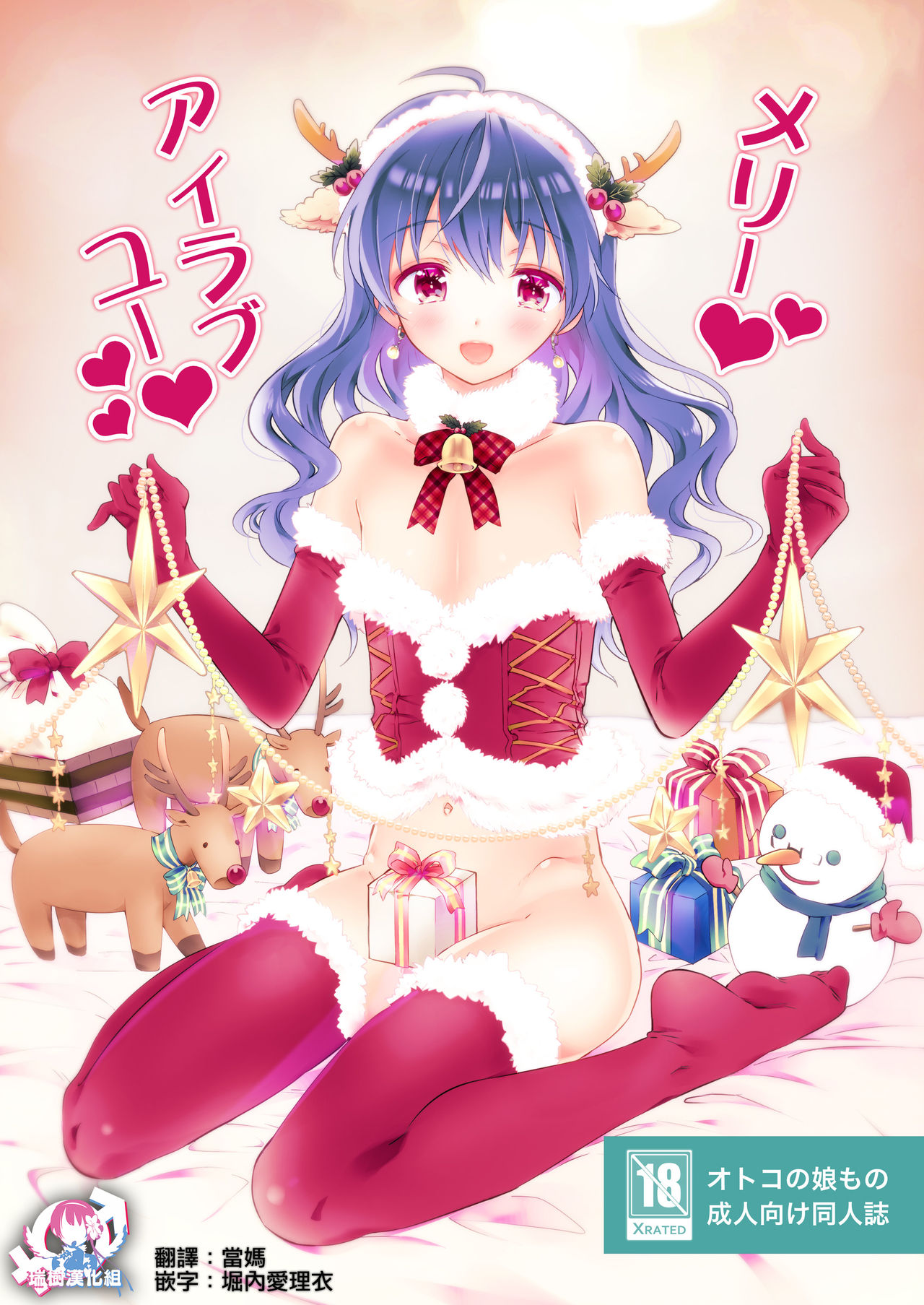 Merry I love you page 1 full