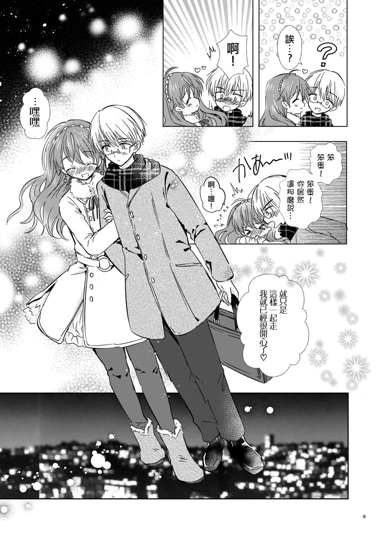 Merry I love you page 9 full