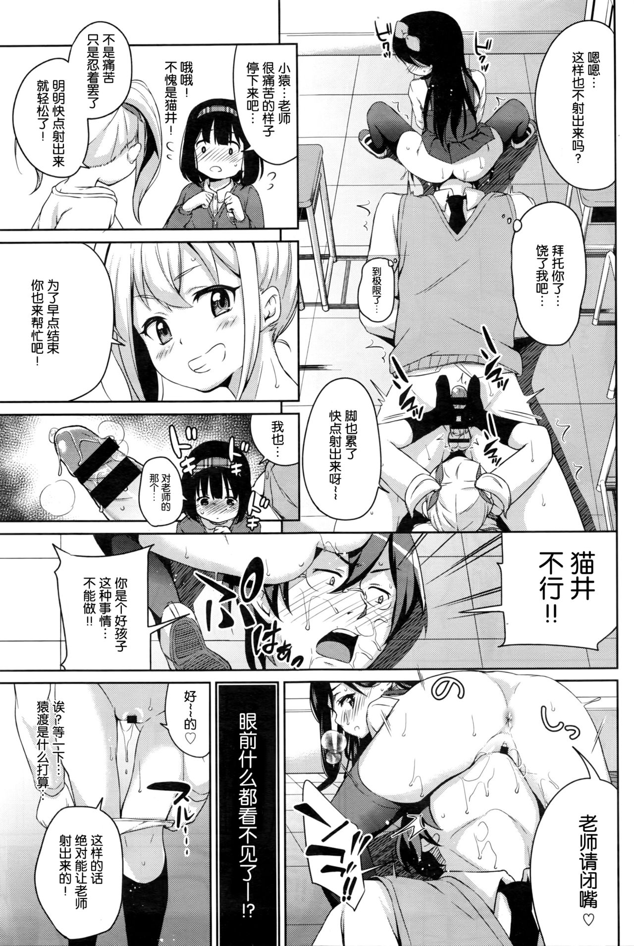 Sanbiki ga Yuku! LESSON.01-02 page 10 full