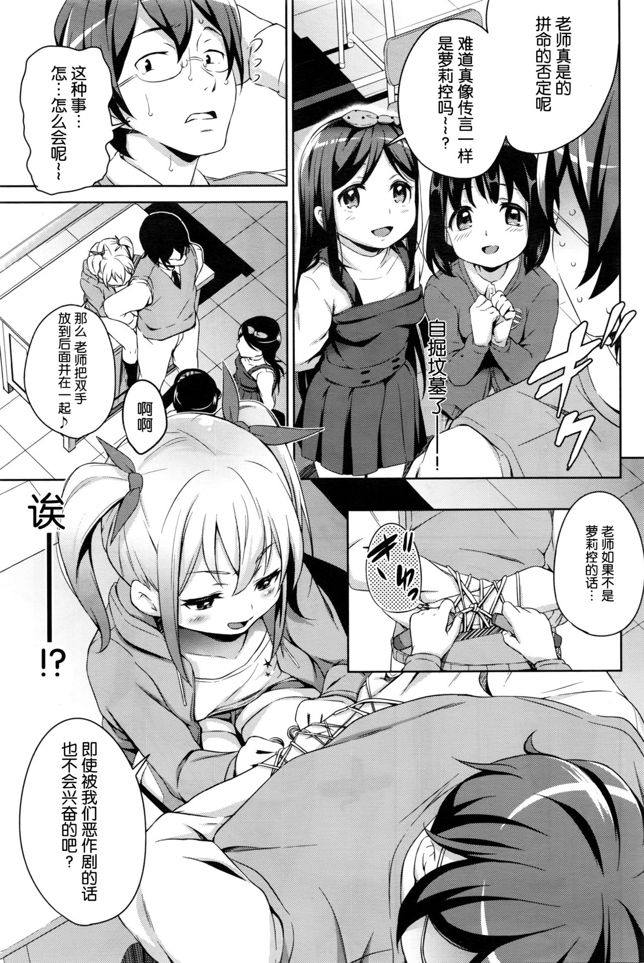 Sanbiki ga Yuku! LESSON.01-02 page 4 full