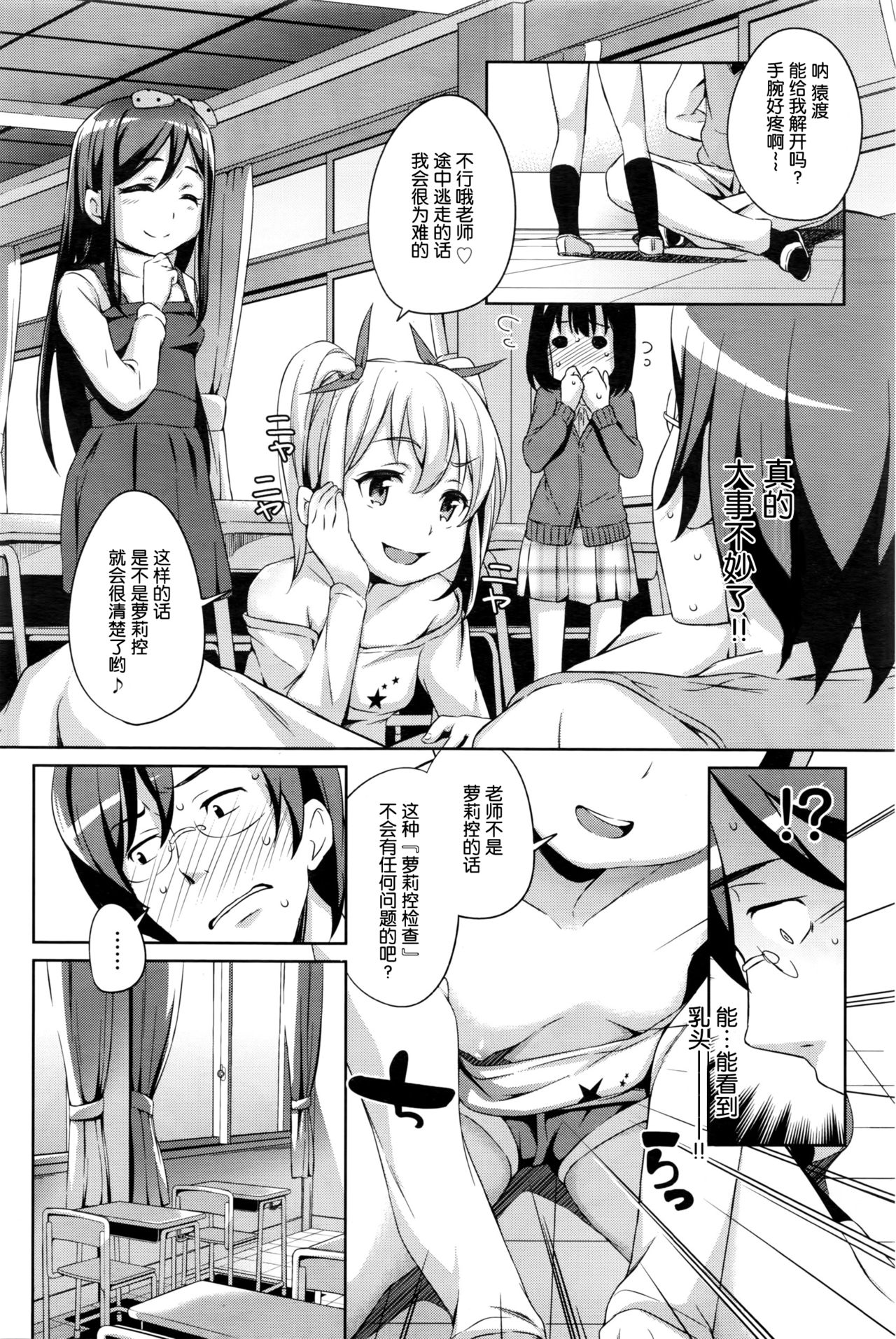 Sanbiki ga Yuku! LESSON.01-02 page 5 full