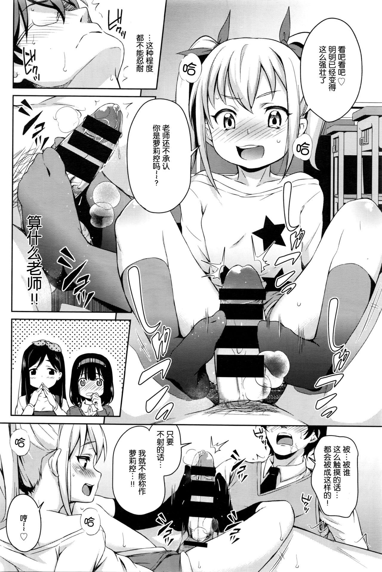 Sanbiki ga Yuku! LESSON.01-02 page 7 full