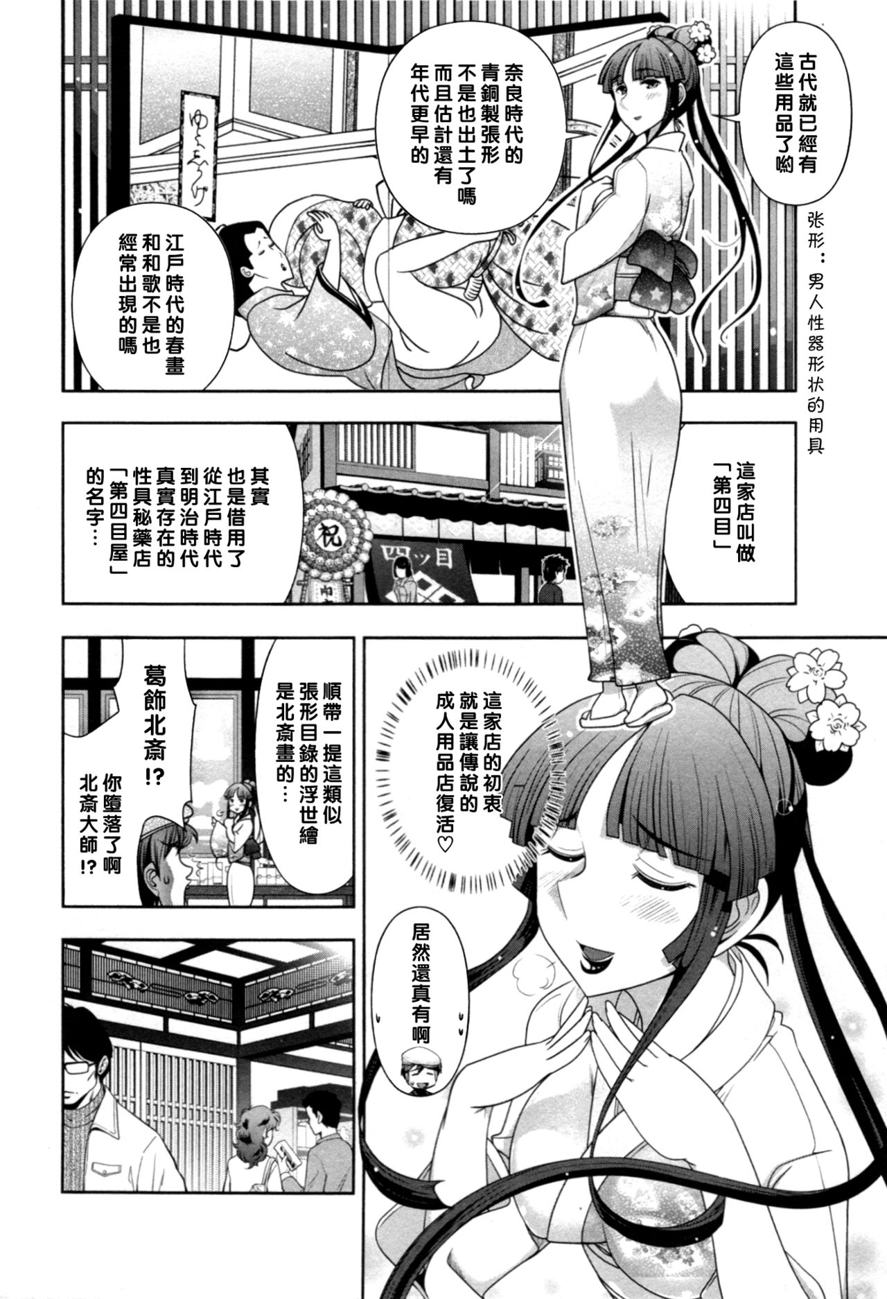 Haruko-san no Niizuma Recipe Ch. 6 page 4 full