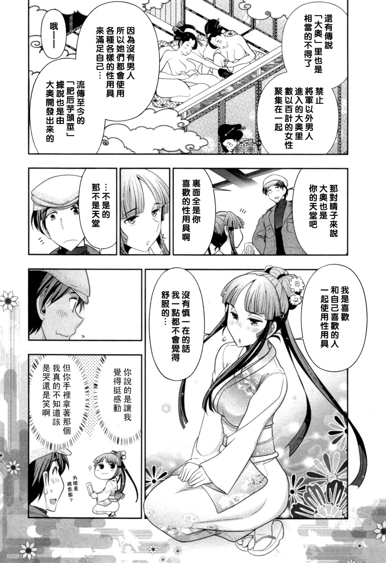 Haruko-san no Niizuma Recipe Ch. 6 page 6 full