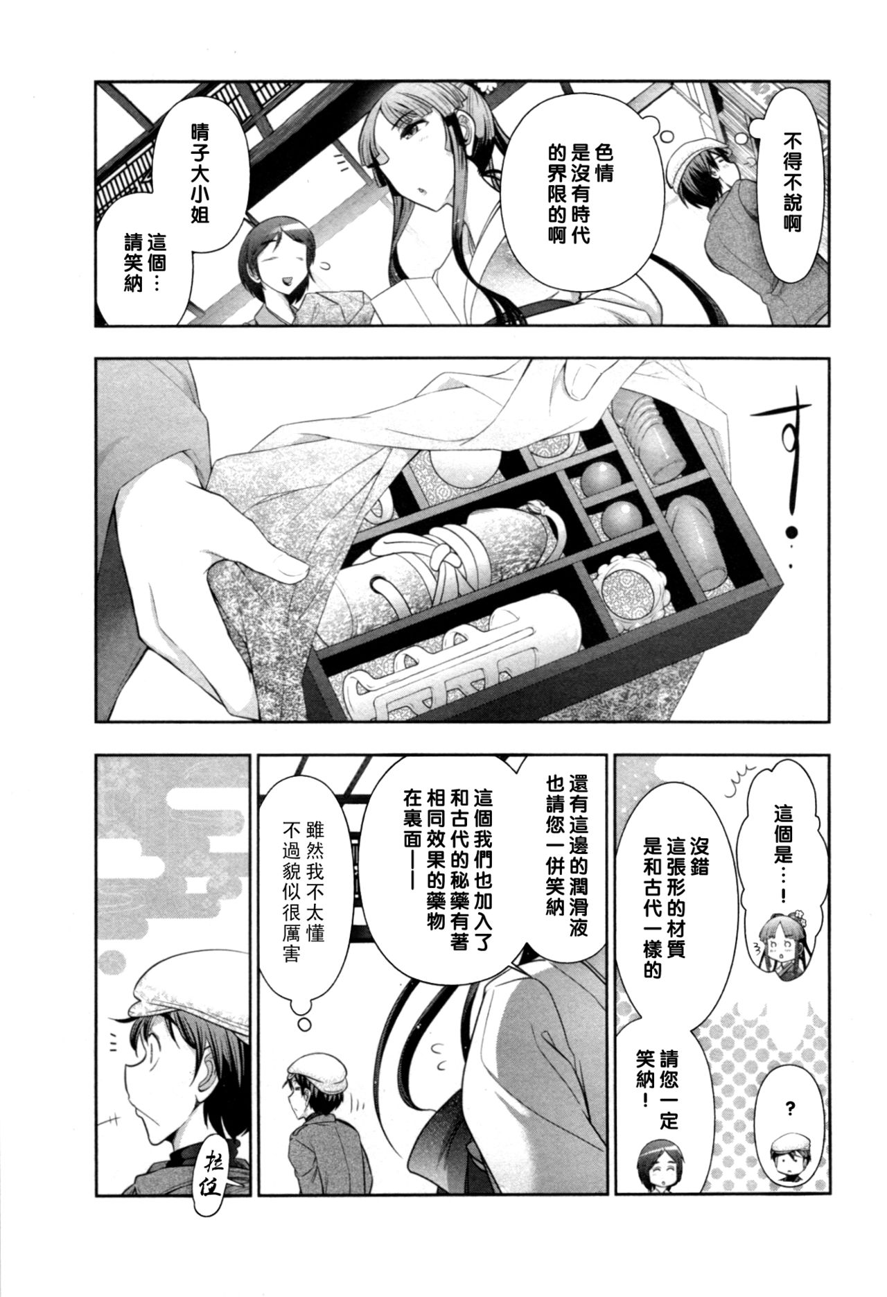 Haruko-san no Niizuma Recipe Ch. 6 page 7 full