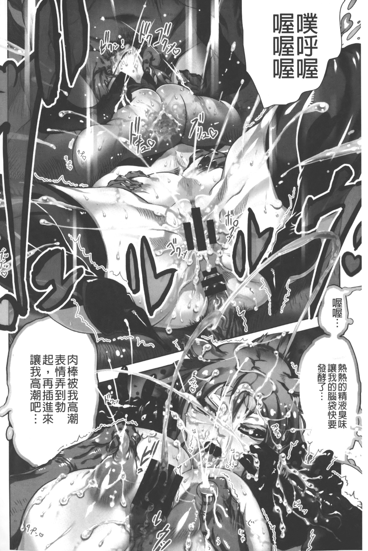 Ikenai ♥ Sperm Bitch!!! | 真要不得♥白濁的精液淫女!!! page 3 full