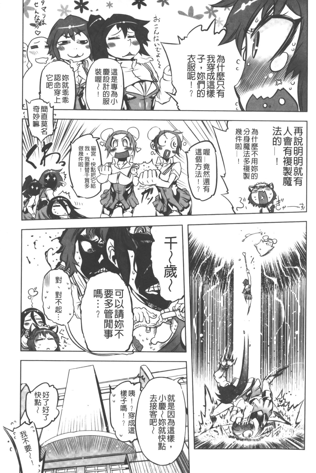 Ikenai ♥ Sperm Bitch!!! | 真要不得♥白濁的精液淫女!!! page 6 full