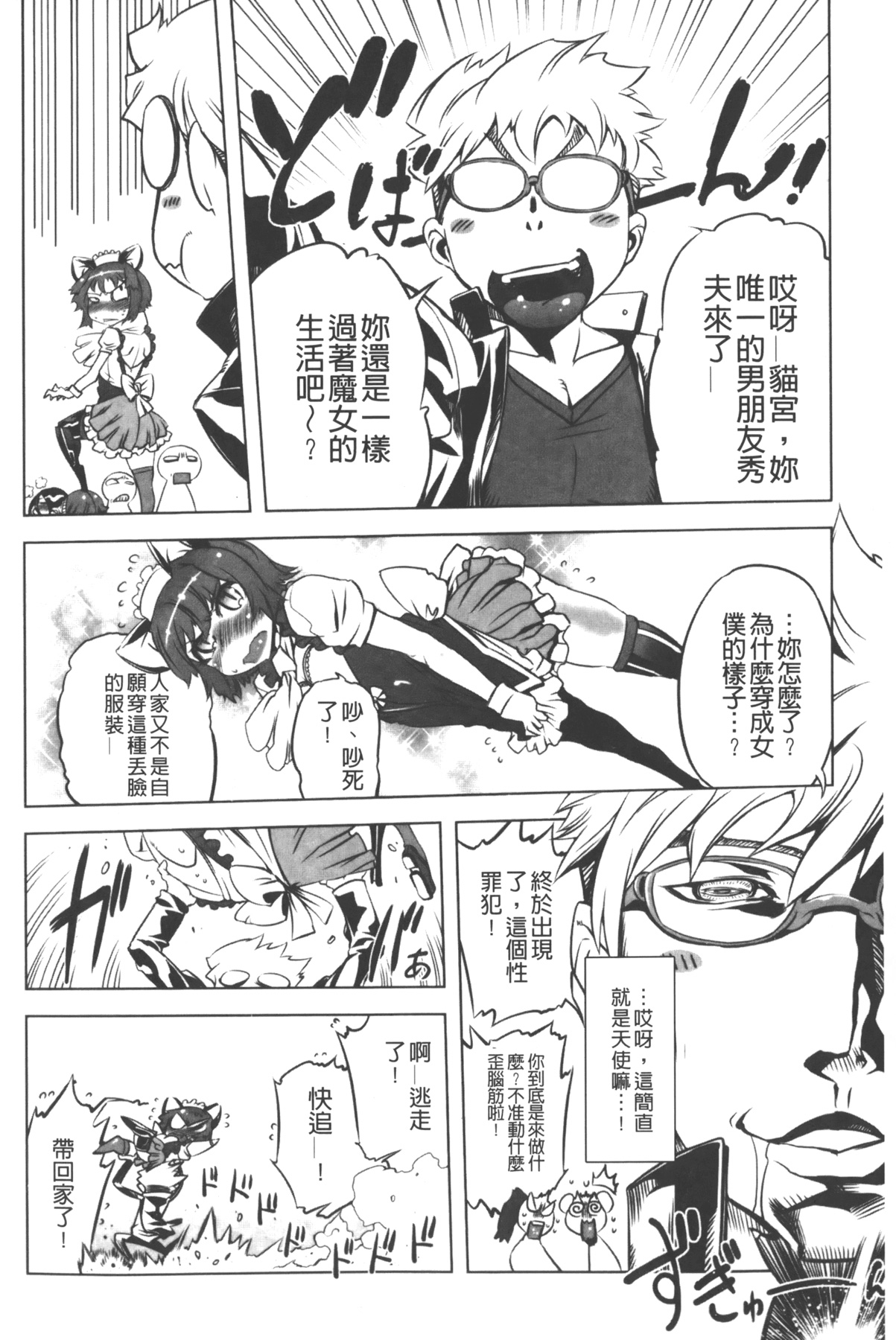 Ikenai ♥ Sperm Bitch!!! | 真要不得♥白濁的精液淫女!!! page 7 full