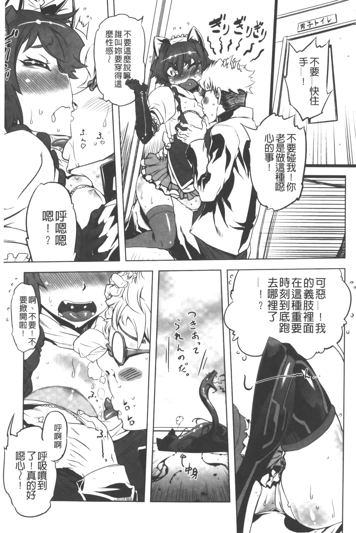 Ikenai ♥ Sperm Bitch!!! | 真要不得♥白濁的精液淫女!!! page 8 full