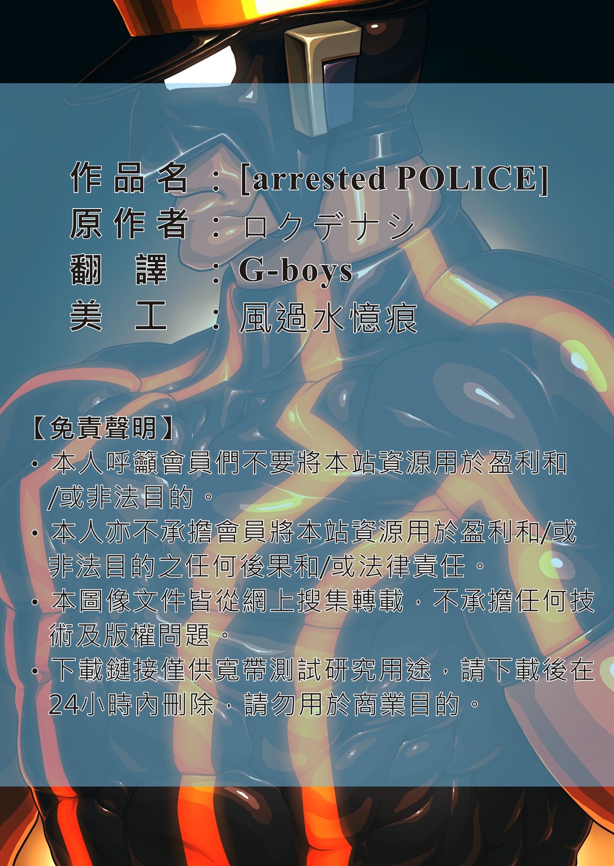 arrested POLICE page 2 full