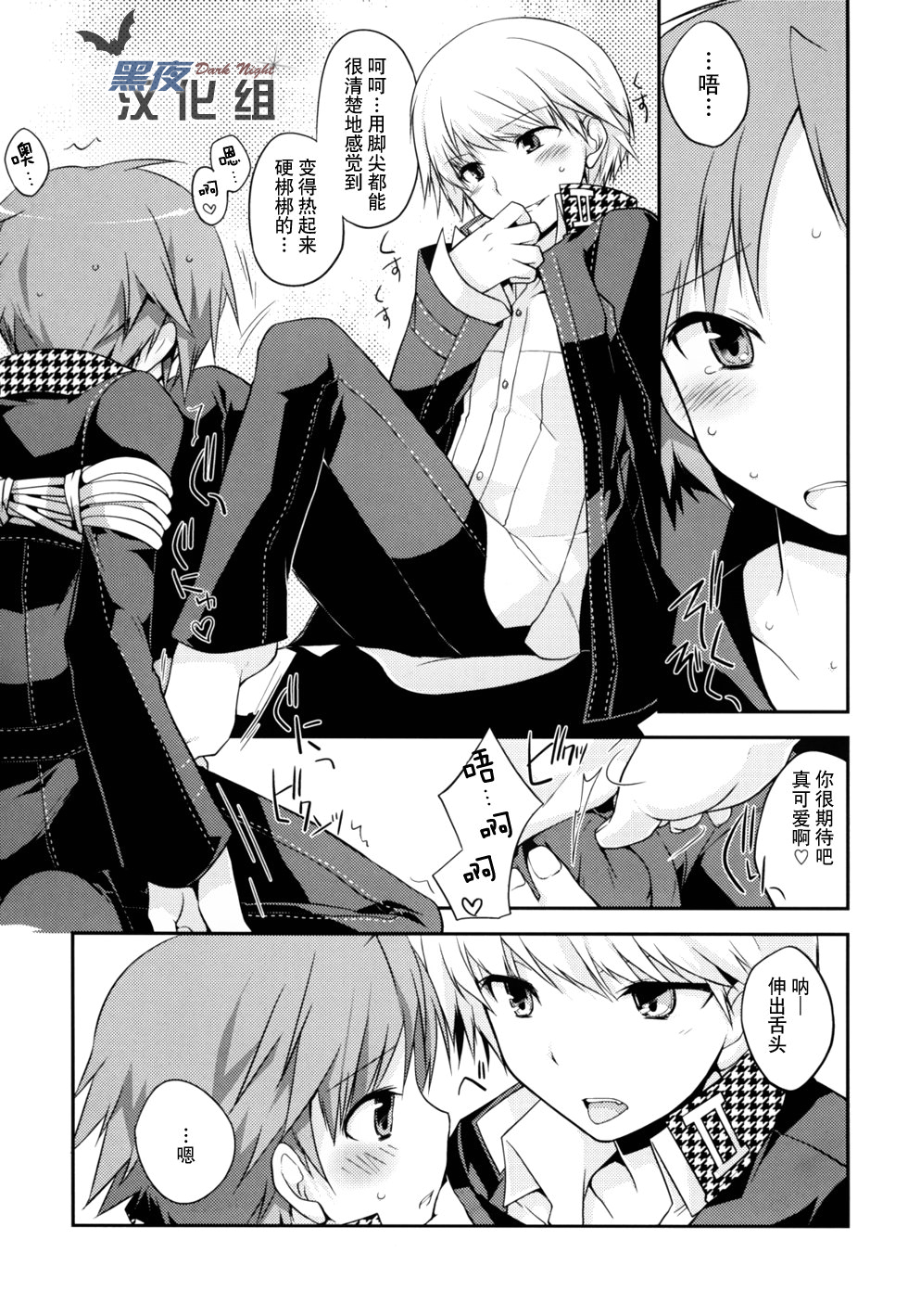 Trapeziste page 4 full